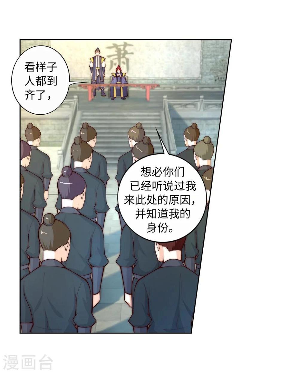 《逆天邪神（条漫版）》漫画最新章节第16话 傻事免费下拉式在线观看章节第【39】张图片