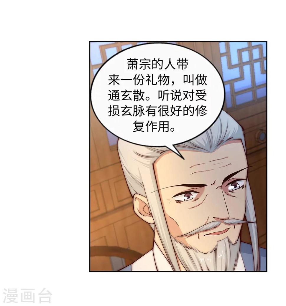 《逆天邪神（条漫版）》漫画最新章节第16话 傻事免费下拉式在线观看章节第【8】张图片