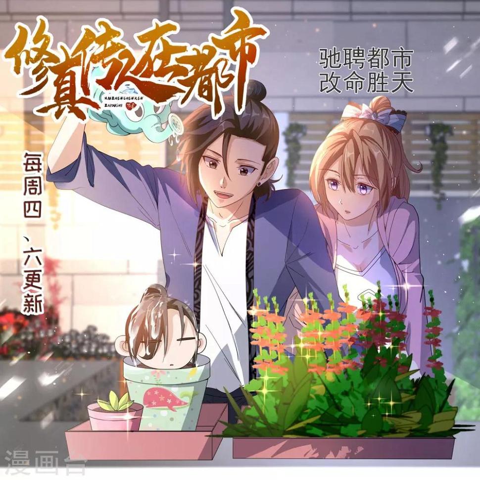 《逆天邪神（条漫版）》漫画最新章节第151话 天池秘境免费下拉式在线观看章节第【45】张图片