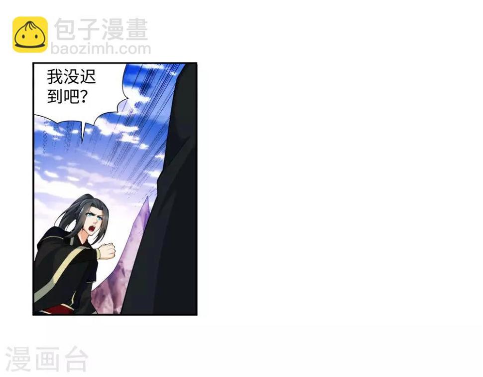 《逆天邪神（条漫版）》漫画最新章节第151话 天池秘境免费下拉式在线观看章节第【7】张图片