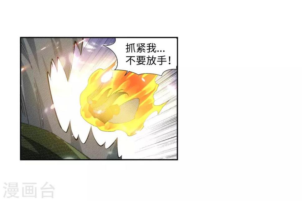 《逆天邪神（条漫版）》漫画最新章节第153话 天池巨兽免费下拉式在线观看章节第【27】张图片