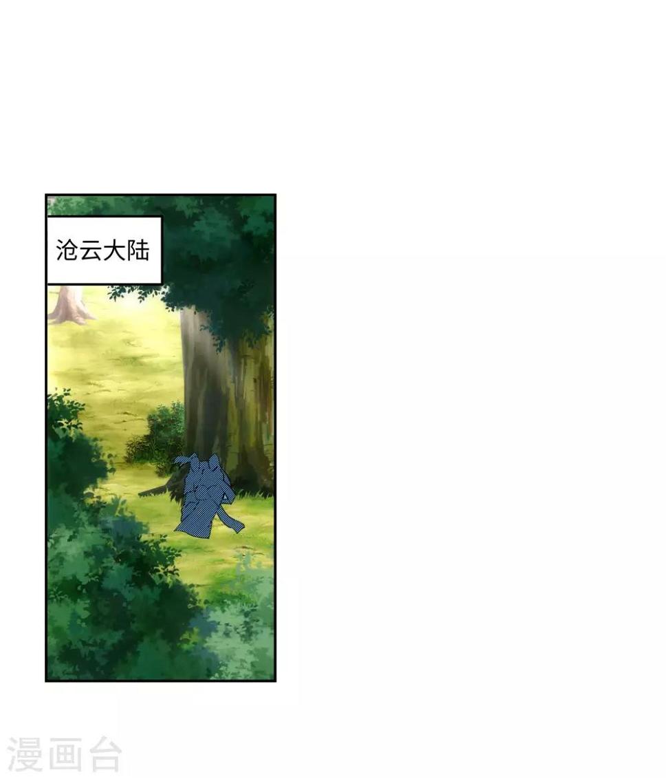 《逆天邪神（条漫版）》漫画最新章节第154话 绝处逢生免费下拉式在线观看章节第【21】张图片