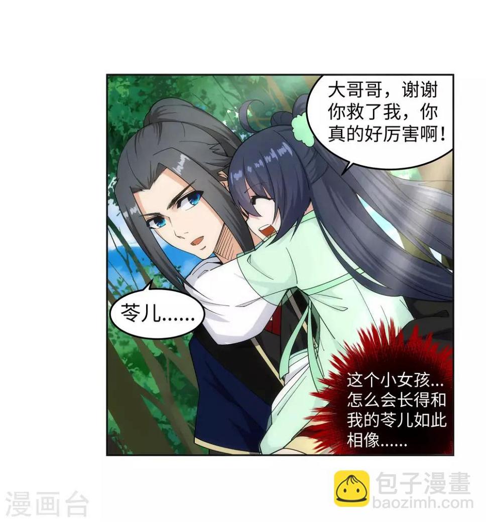 《逆天邪神（条漫版）》漫画最新章节第154话 绝处逢生免费下拉式在线观看章节第【34】张图片