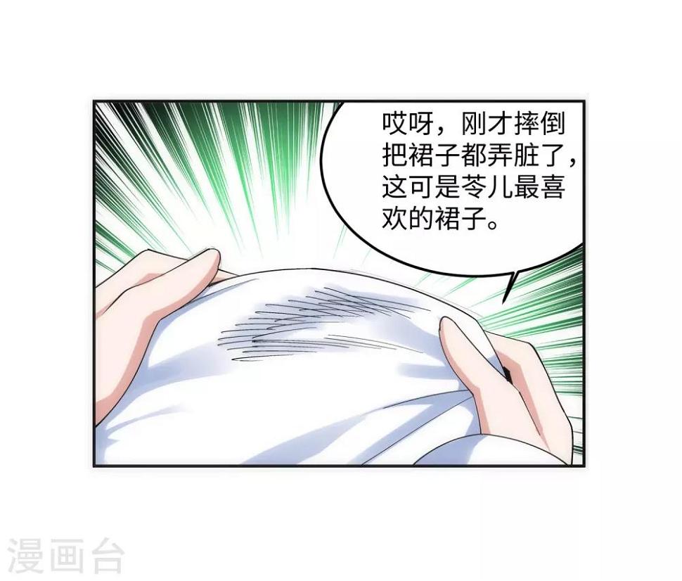 《逆天邪神（条漫版）》漫画最新章节第155话 幻梦沧云免费下拉式在线观看章节第【10】张图片