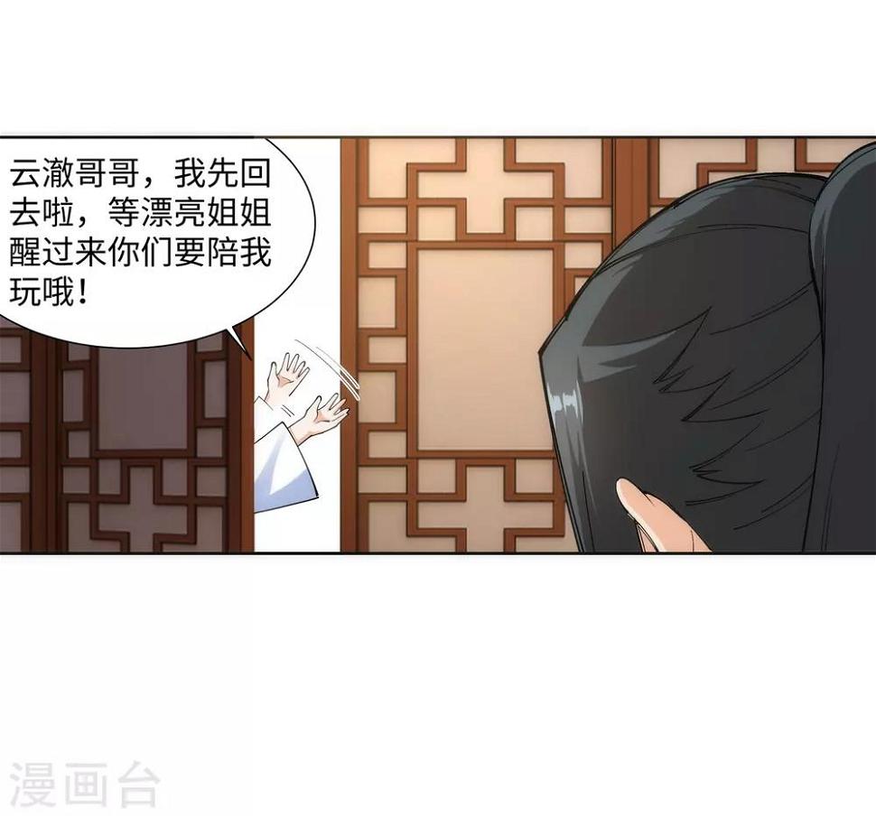 《逆天邪神（条漫版）》漫画最新章节第156话 倾月苏醒免费下拉式在线观看章节第【23】张图片