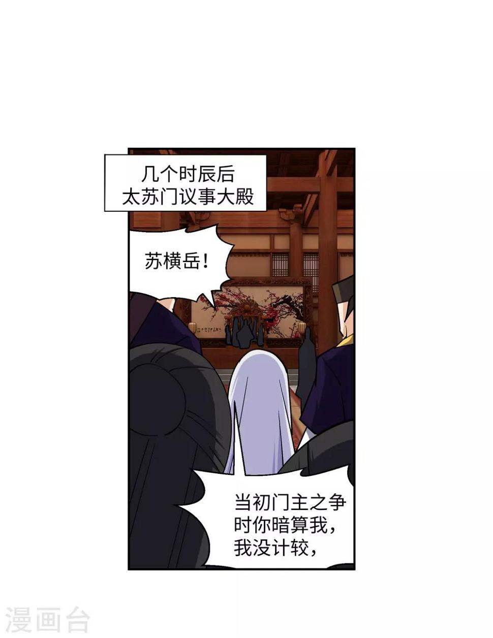 《逆天邪神（条漫版）》漫画最新章节第156话 倾月苏醒免费下拉式在线观看章节第【24】张图片