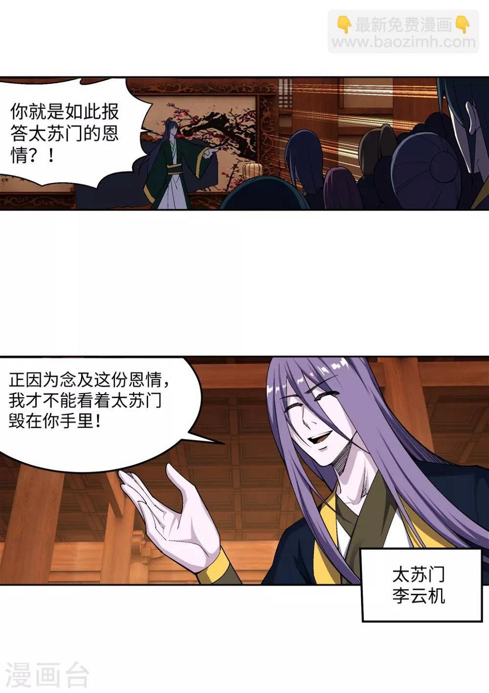 《逆天邪神（条漫版）》漫画最新章节第156话 倾月苏醒免费下拉式在线观看章节第【26】张图片