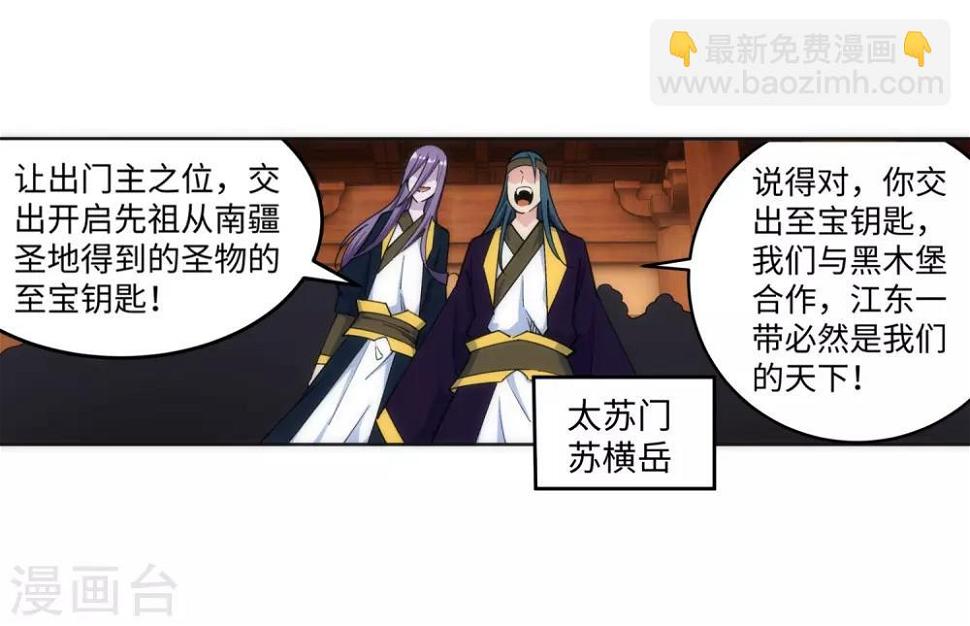 《逆天邪神（条漫版）》漫画最新章节第156话 倾月苏醒免费下拉式在线观看章节第【27】张图片