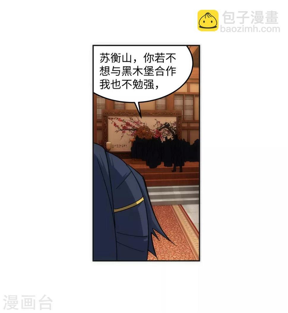 《逆天邪神（条漫版）》漫画最新章节第156话 倾月苏醒免费下拉式在线观看章节第【29】张图片