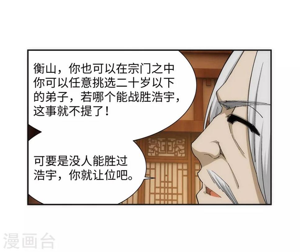 《逆天邪神（条漫版）》漫画最新章节第156话 倾月苏醒免费下拉式在线观看章节第【35】张图片