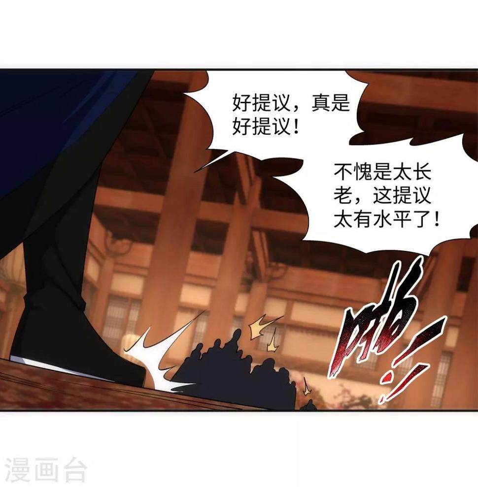 《逆天邪神（条漫版）》漫画最新章节第156话 倾月苏醒免费下拉式在线观看章节第【37】张图片