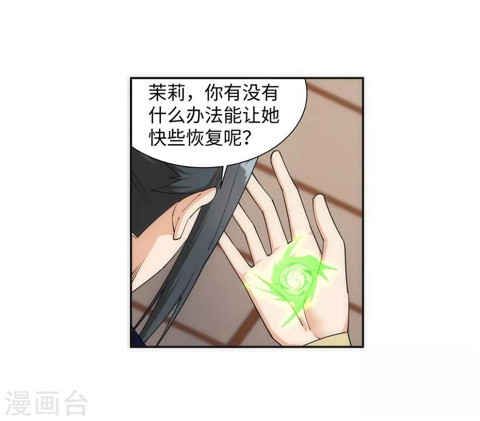 《逆天邪神（条漫版）》漫画最新章节第156话 倾月苏醒免费下拉式在线观看章节第【6】张图片