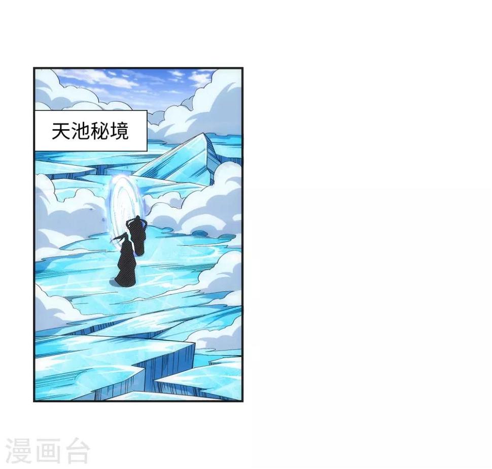 《逆天邪神（条漫版）》漫画最新章节第159话 乍现的真相免费下拉式在线观看章节第【11】张图片