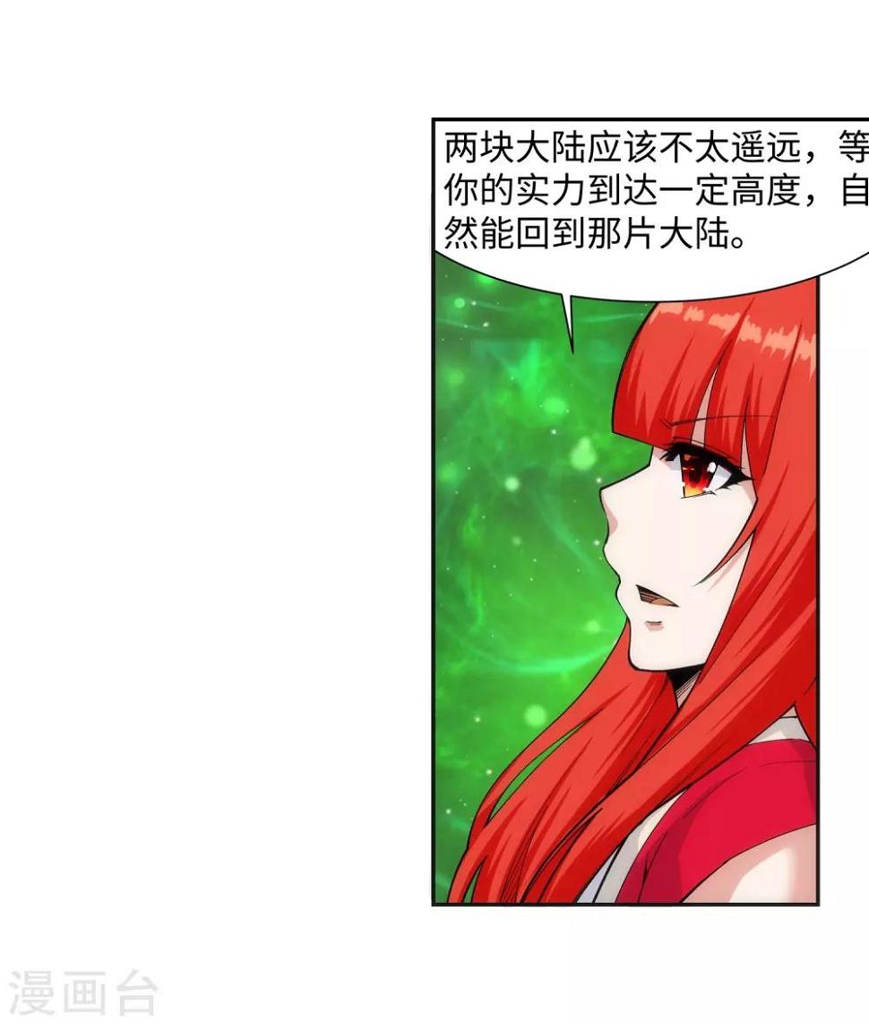 《逆天邪神（条漫版）》漫画最新章节第159话 乍现的真相免费下拉式在线观看章节第【20】张图片