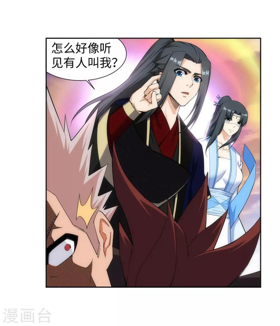 《逆天邪神（条漫版）》漫画最新章节第159话 乍现的真相免费下拉式在线观看章节第【25】张图片