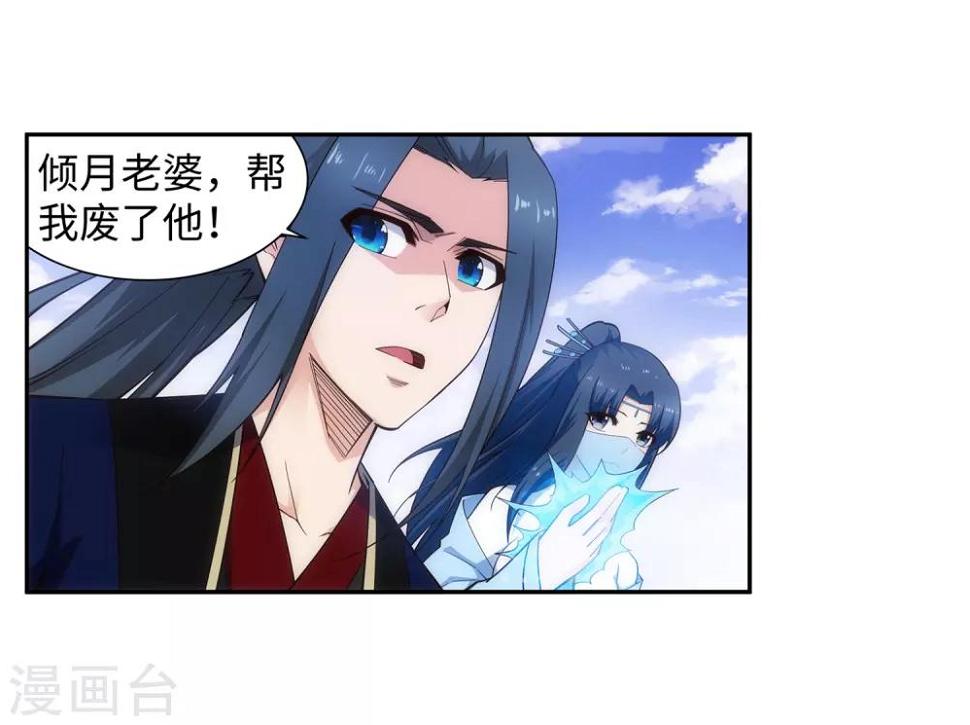 《逆天邪神（条漫版）》漫画最新章节第159话 乍现的真相免费下拉式在线观看章节第【29】张图片