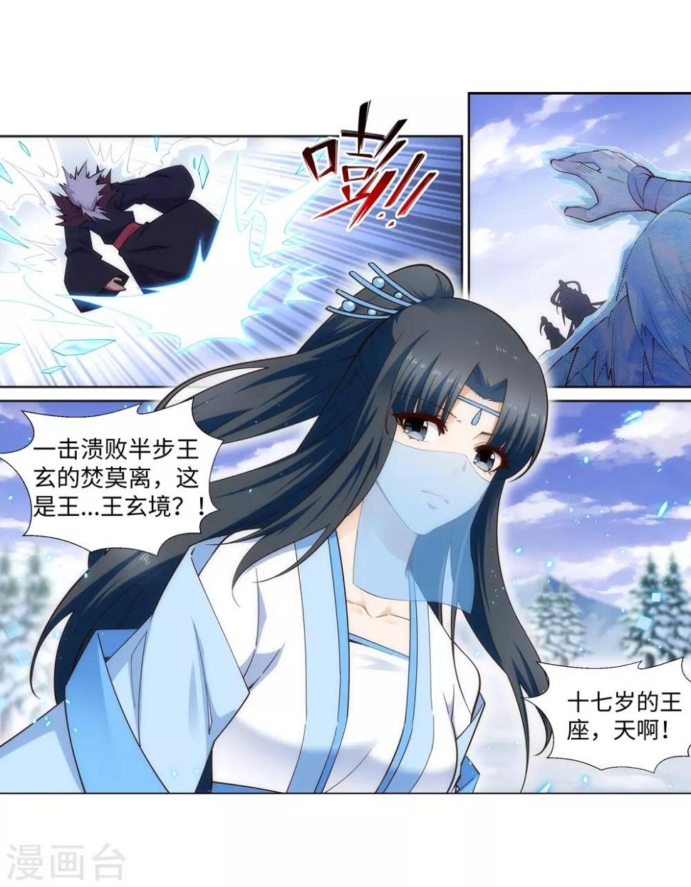 《逆天邪神（条漫版）》漫画最新章节第159话 乍现的真相免费下拉式在线观看章节第【31】张图片