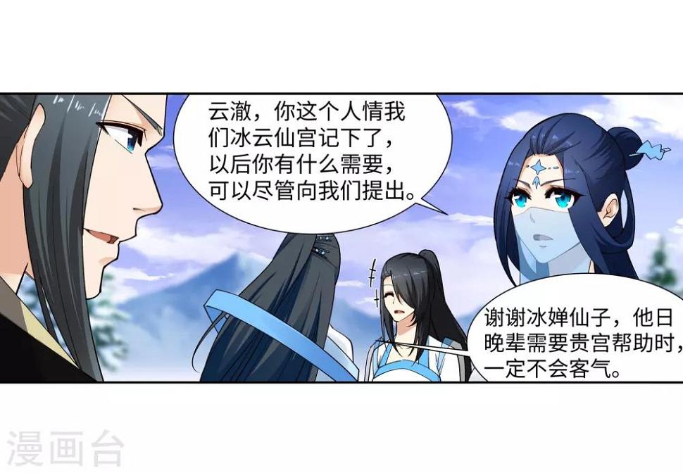 《逆天邪神（条漫版）》漫画最新章节第159话 乍现的真相免费下拉式在线观看章节第【34】张图片