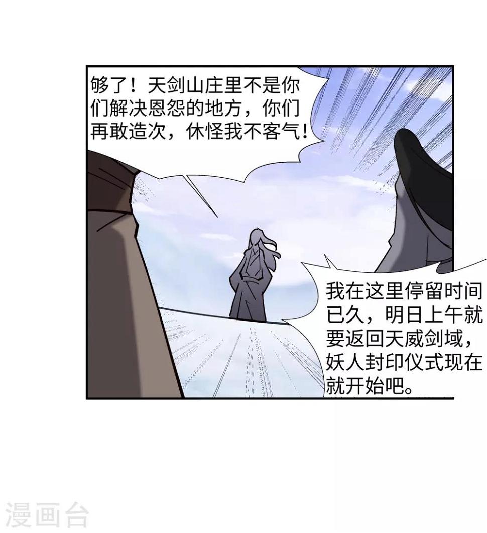 《逆天邪神（条漫版）》漫画最新章节第159话 乍现的真相免费下拉式在线观看章节第【36】张图片