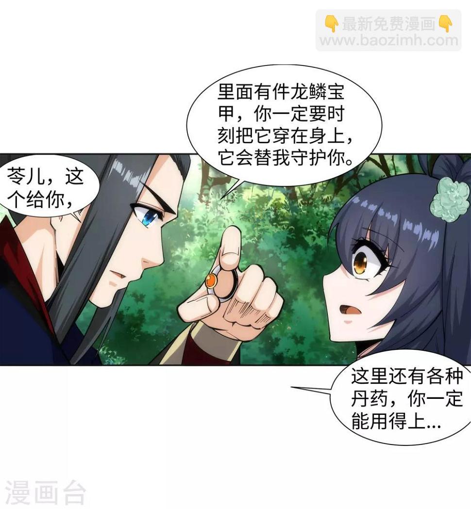 《逆天邪神（条漫版）》漫画最新章节第159话 乍现的真相免费下拉式在线观看章节第【7】张图片