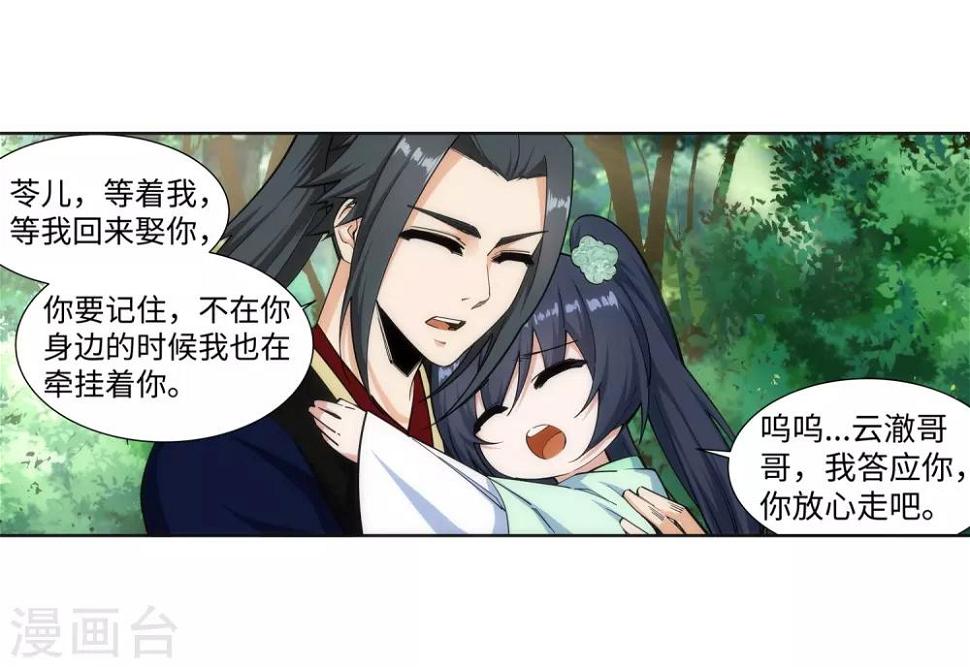 《逆天邪神（条漫版）》漫画最新章节第159话 乍现的真相免费下拉式在线观看章节第【8】张图片