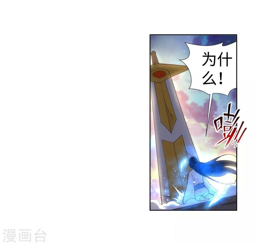 《逆天邪神（条漫版）》漫画最新章节第161话 轩然大波免费下拉式在线观看章节第【24】张图片