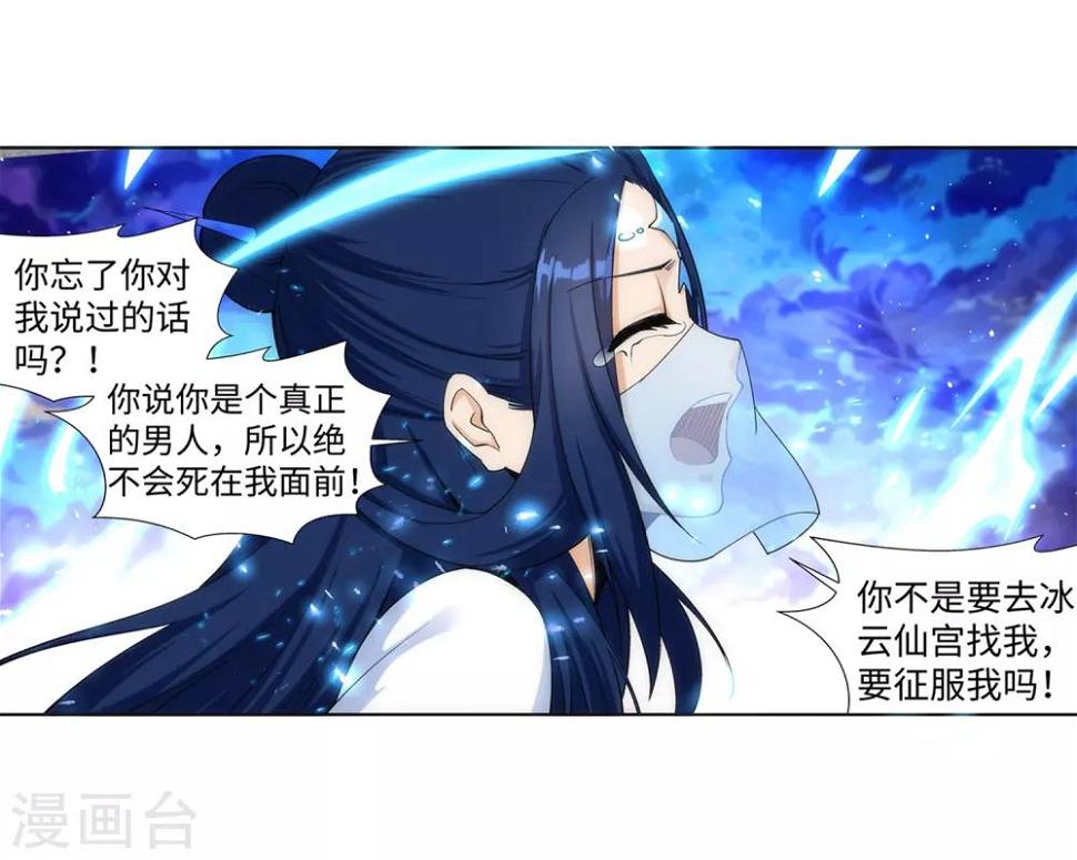 《逆天邪神（条漫版）》漫画最新章节第161话 轩然大波免费下拉式在线观看章节第【25】张图片