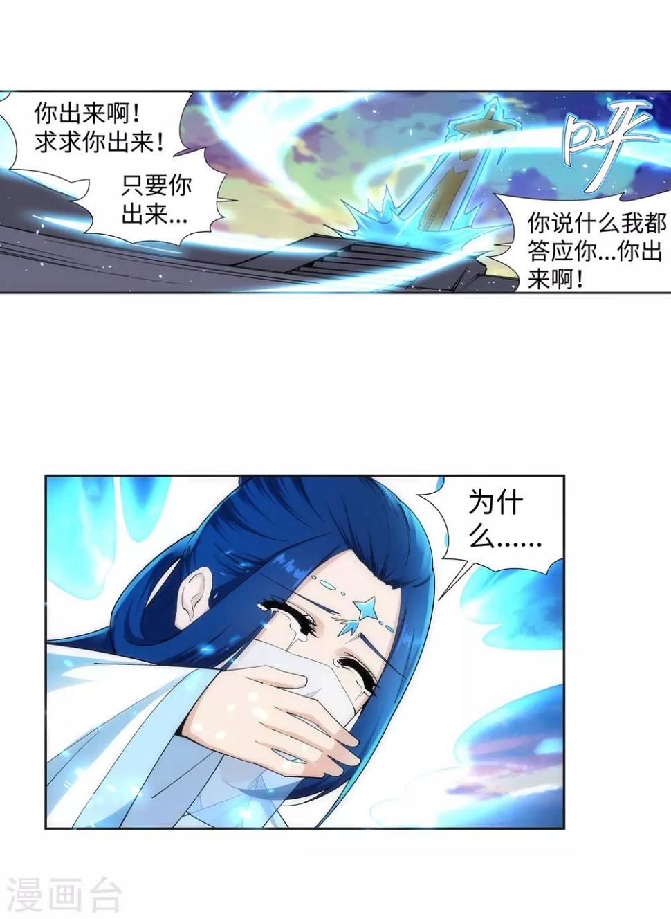 《逆天邪神（条漫版）》漫画最新章节第161话 轩然大波免费下拉式在线观看章节第【26】张图片