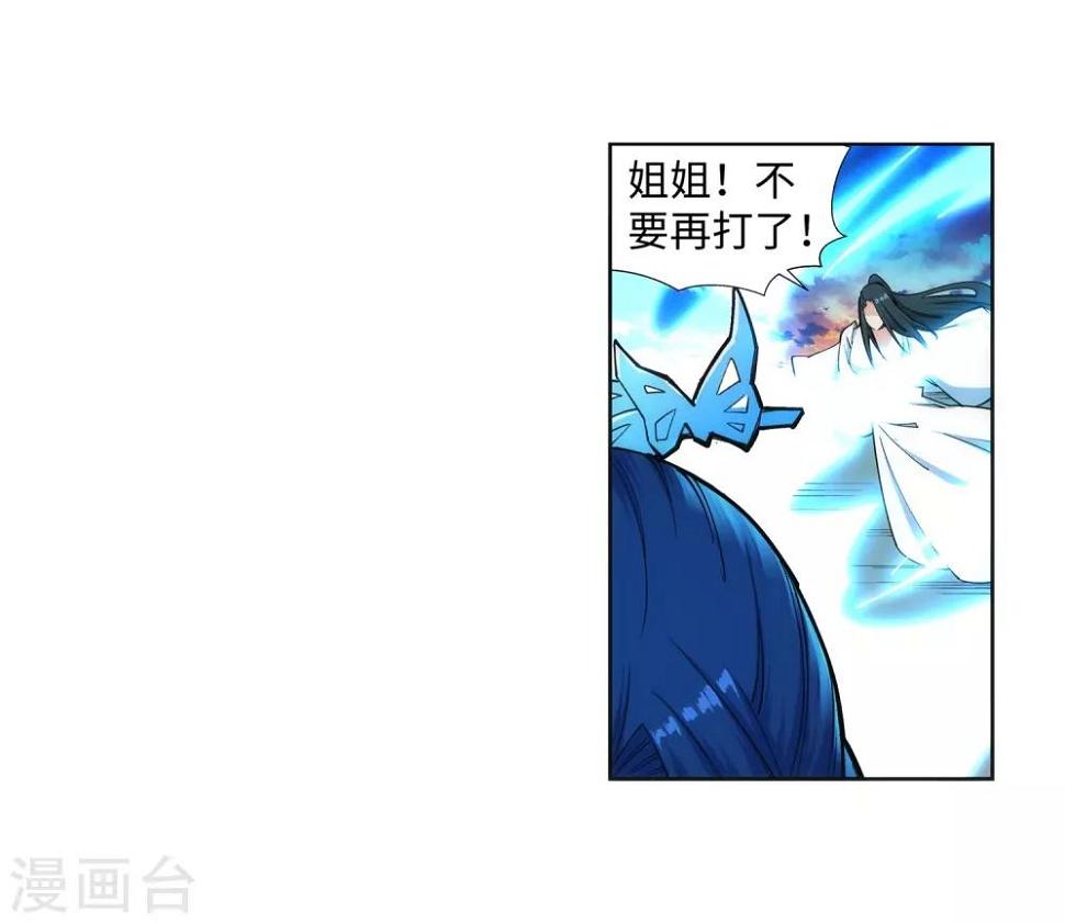 《逆天邪神（条漫版）》漫画最新章节第161话 轩然大波免费下拉式在线观看章节第【27】张图片