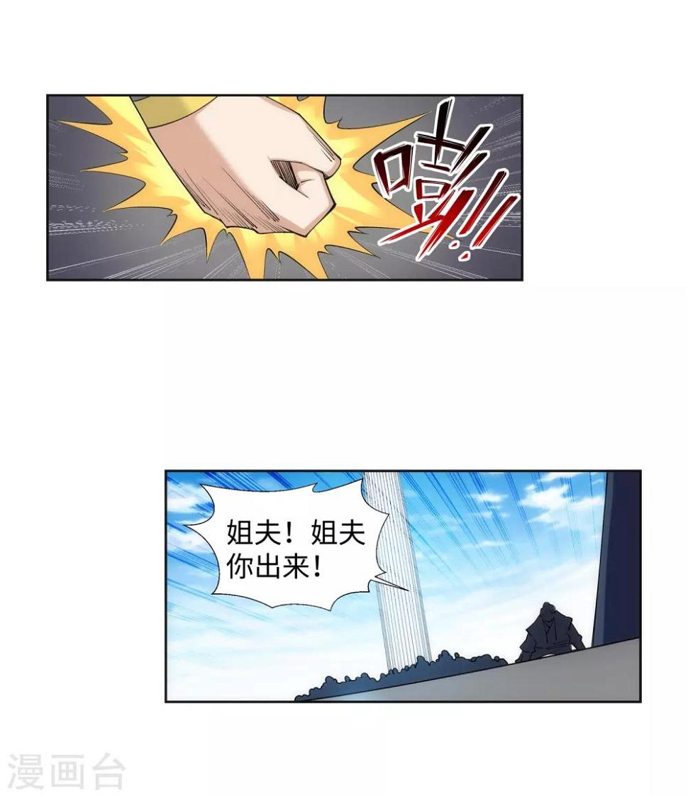 《逆天邪神（条漫版）》漫画最新章节第161话 轩然大波免费下拉式在线观看章节第【3】张图片