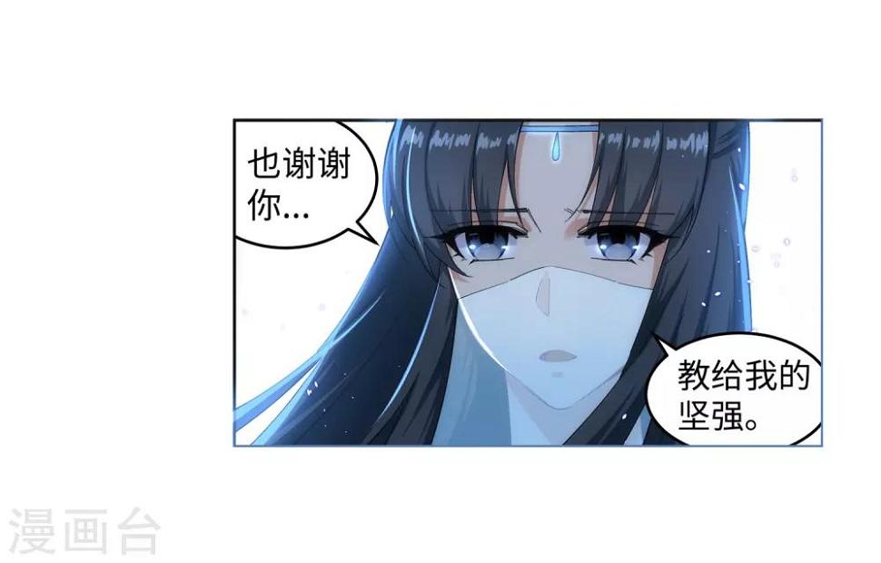 《逆天邪神（条漫版）》漫画最新章节第162话 月婵冰心免费下拉式在线观看章节第【23】张图片