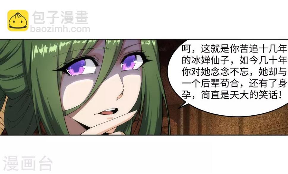 《逆天邪神（条漫版）》漫画最新章节第162话 月婵冰心免费下拉式在线观看章节第【25】张图片