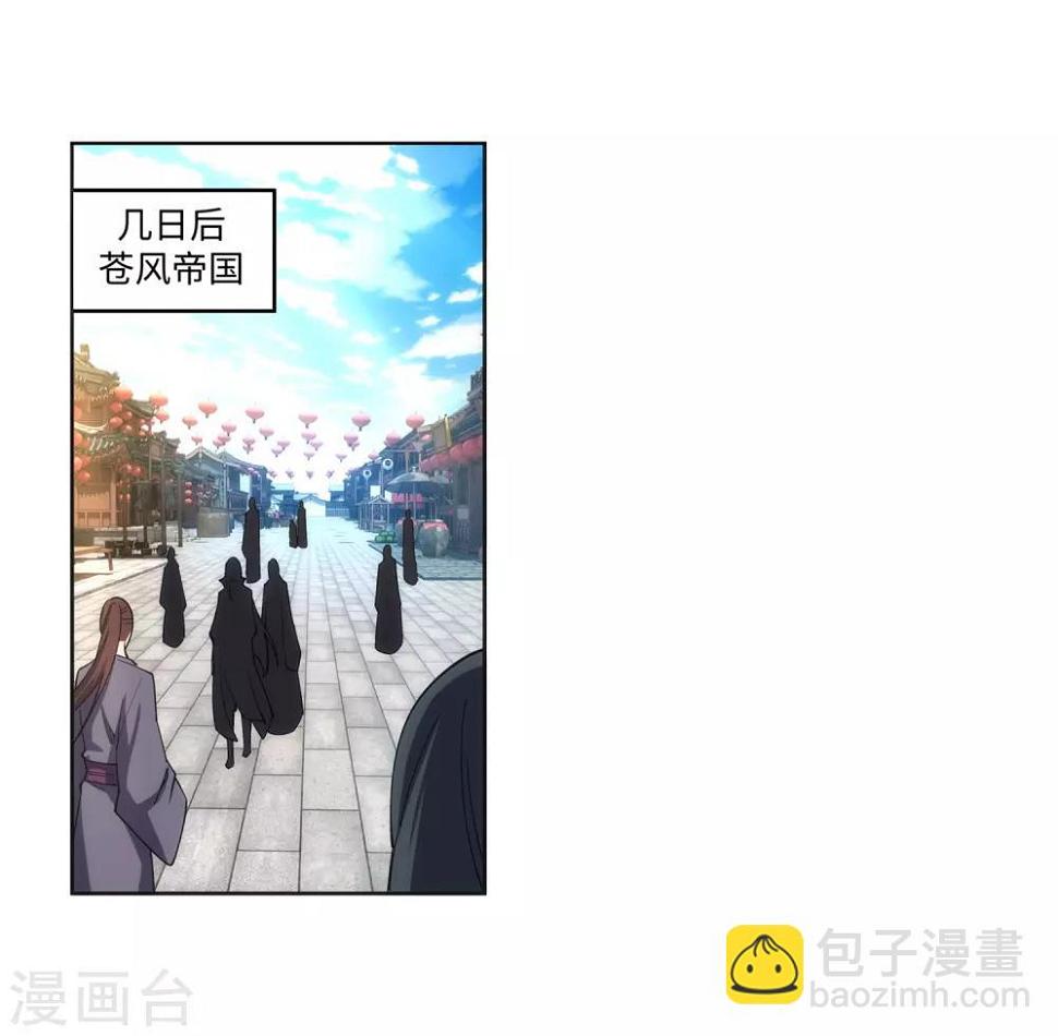 《逆天邪神（条漫版）》漫画最新章节第162话 月婵冰心免费下拉式在线观看章节第【32】张图片