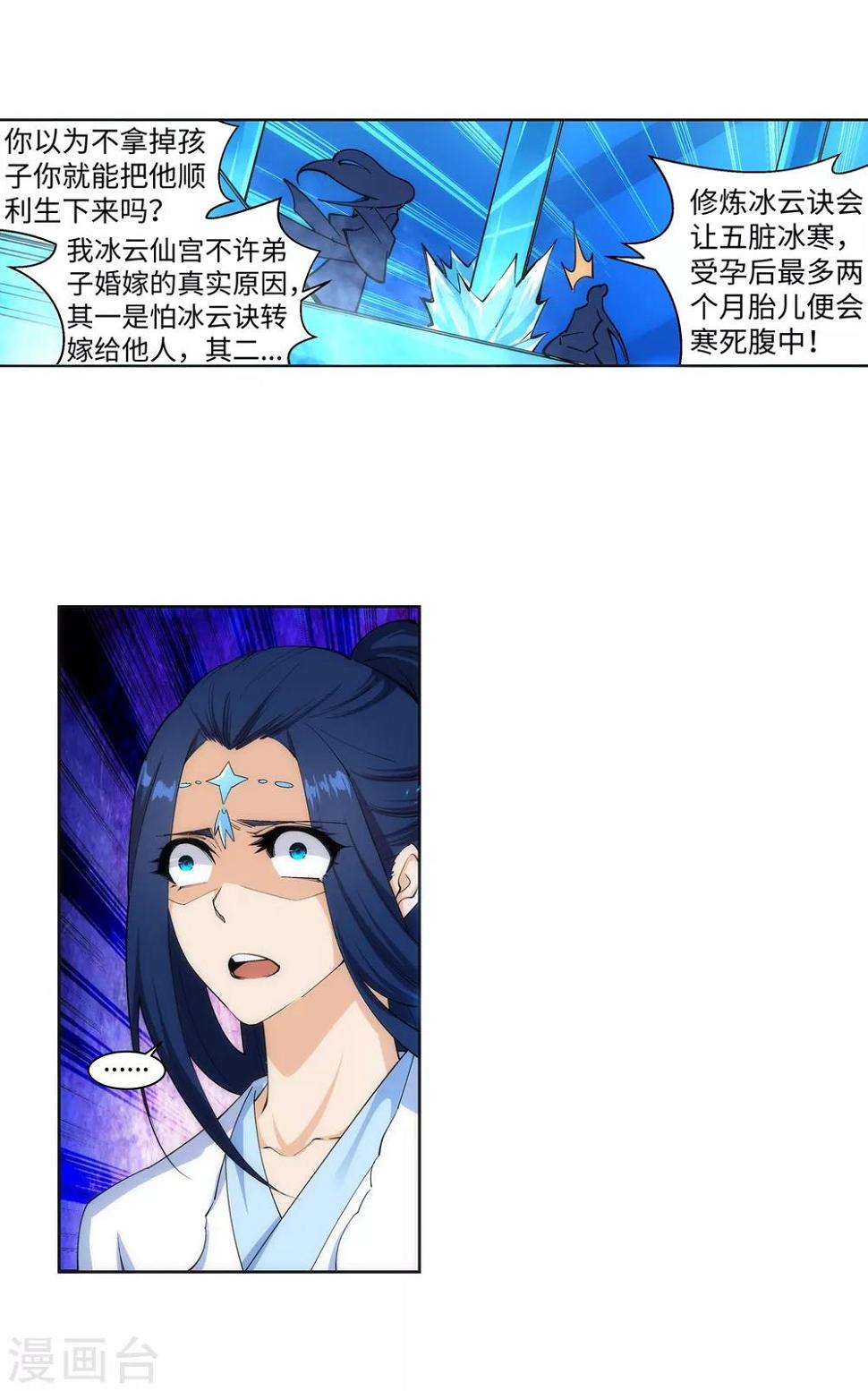 《逆天邪神（条漫版）》漫画最新章节第163话 劫后余生免费下拉式在线观看章节第【10】张图片