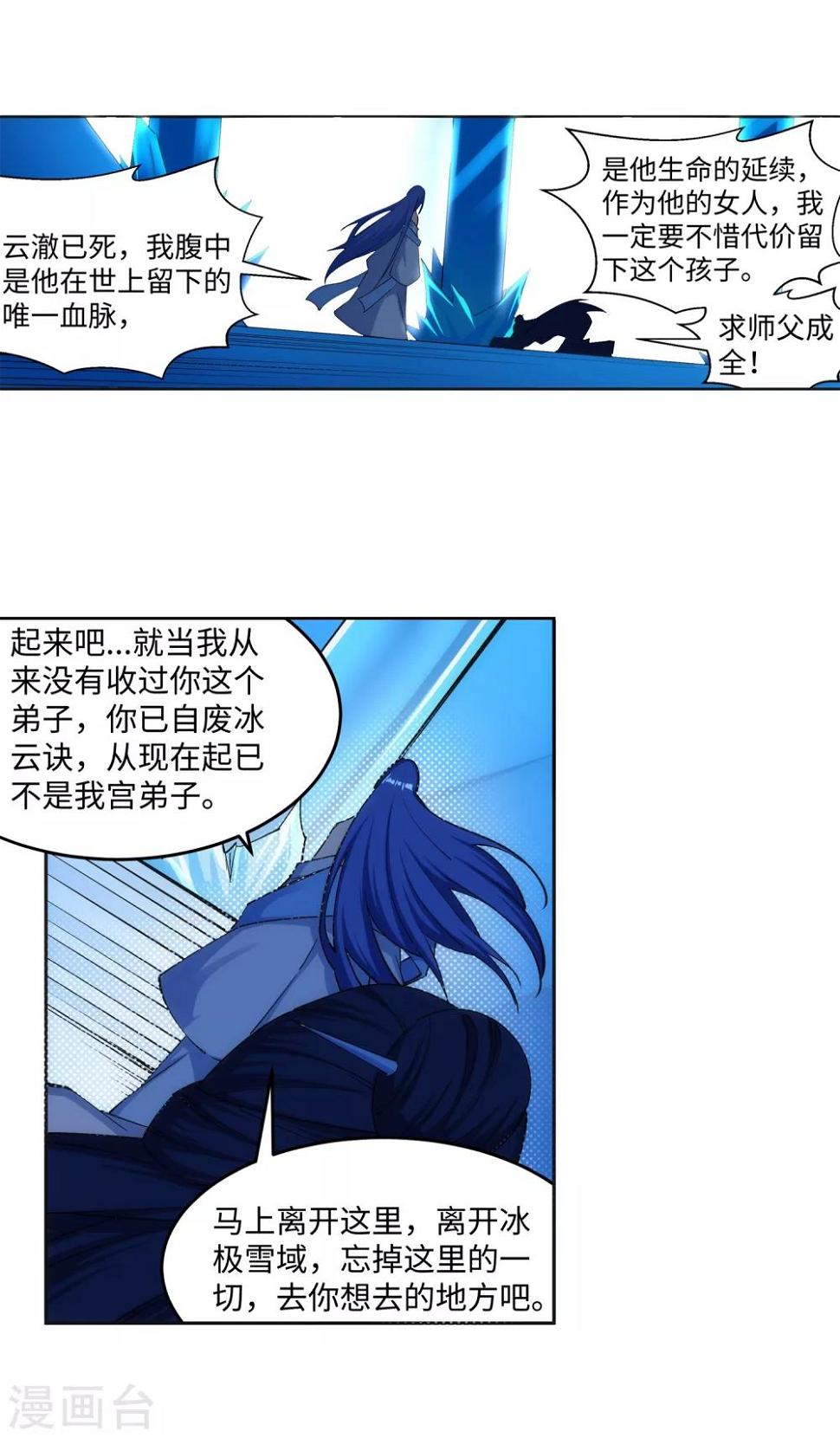 《逆天邪神（条漫版）》漫画最新章节第163话 劫后余生免费下拉式在线观看章节第【14】张图片