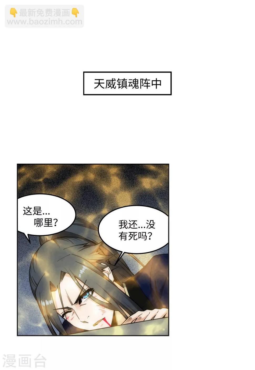 《逆天邪神（条漫版）》漫画最新章节第163话 劫后余生免费下拉式在线观看章节第【18】张图片