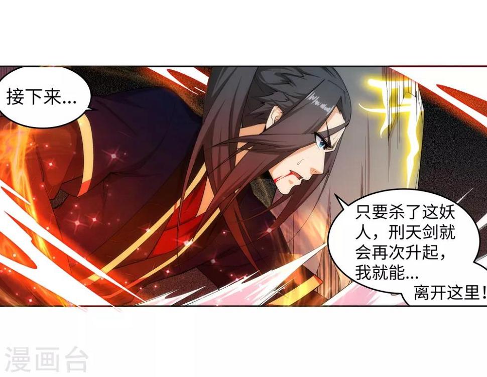 《逆天邪神（条漫版）》漫画最新章节第163话 劫后余生免费下拉式在线观看章节第【26】张图片