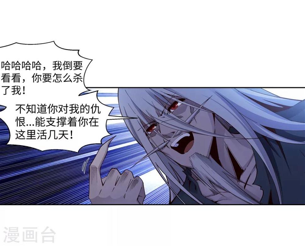 《逆天邪神（条漫版）》漫画最新章节第163话 劫后余生免费下拉式在线观看章节第【27】张图片