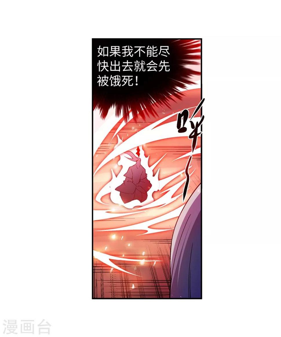 《逆天邪神（条漫版）》漫画最新章节第163话 劫后余生免费下拉式在线观看章节第【29】张图片