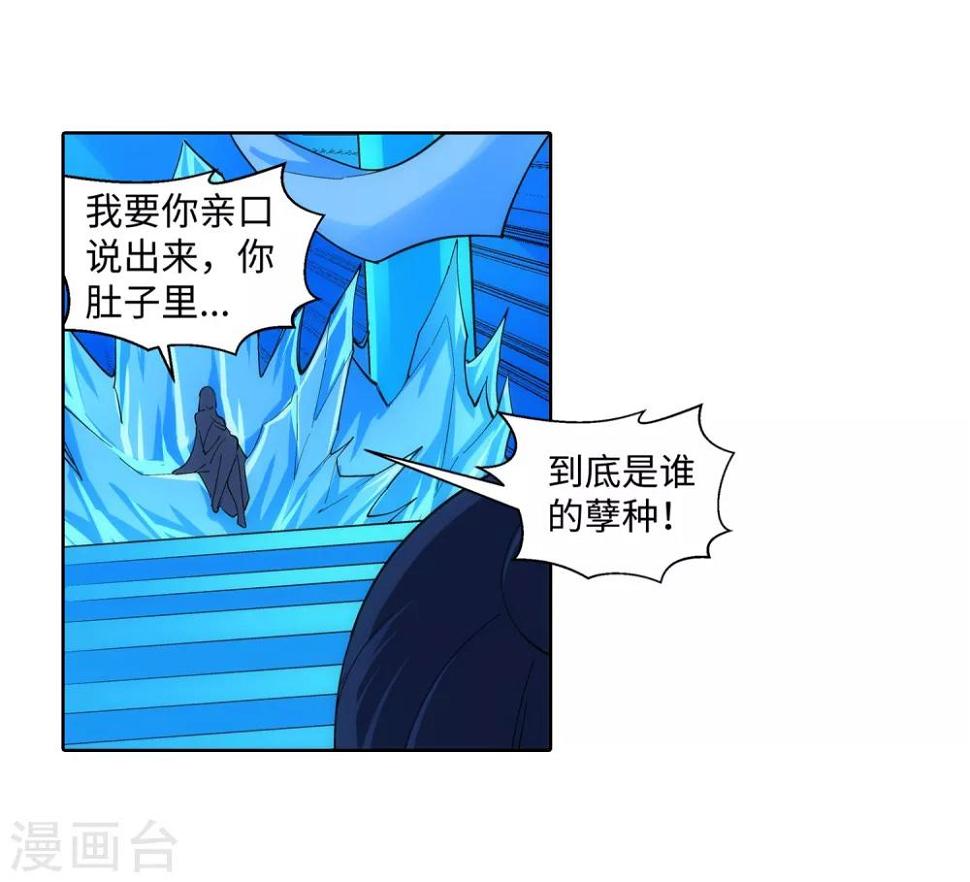 《逆天邪神（条漫版）》漫画最新章节第163话 劫后余生免费下拉式在线观看章节第【3】张图片