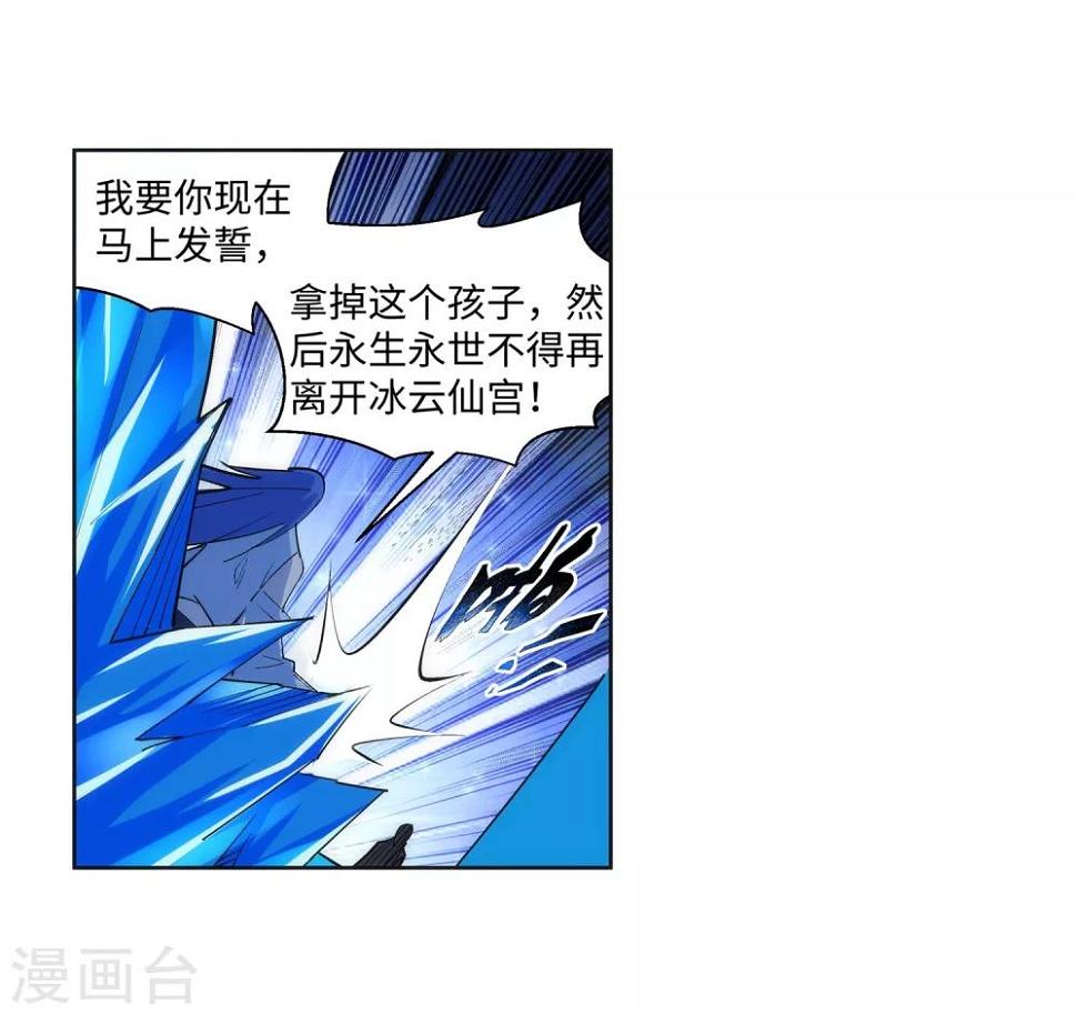 《逆天邪神（条漫版）》漫画最新章节第163话 劫后余生免费下拉式在线观看章节第【6】张图片