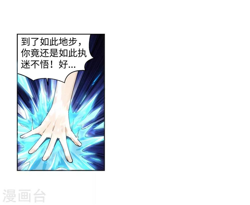 《逆天邪神（条漫版）》漫画最新章节第163话 劫后余生免费下拉式在线观看章节第【8】张图片