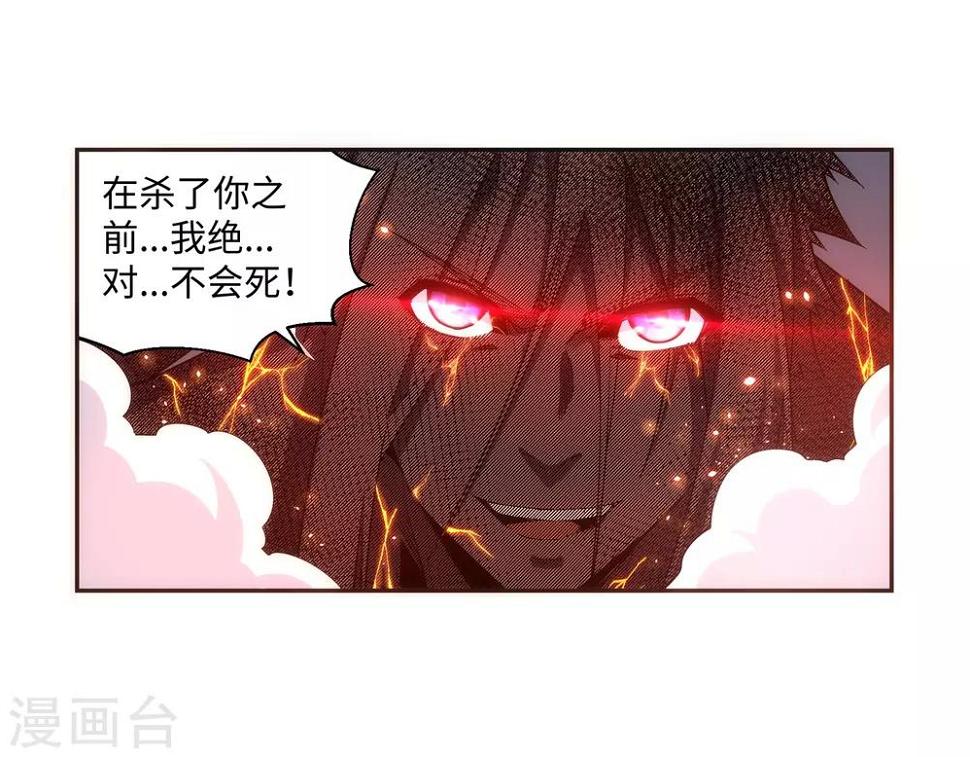 《逆天邪神（条漫版）》漫画最新章节第164话 极限修炼免费下拉式在线观看章节第【16】张图片