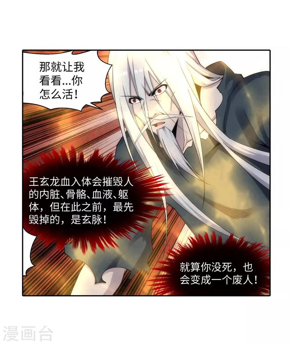 《逆天邪神（条漫版）》漫画最新章节第164话 极限修炼免费下拉式在线观看章节第【17】张图片