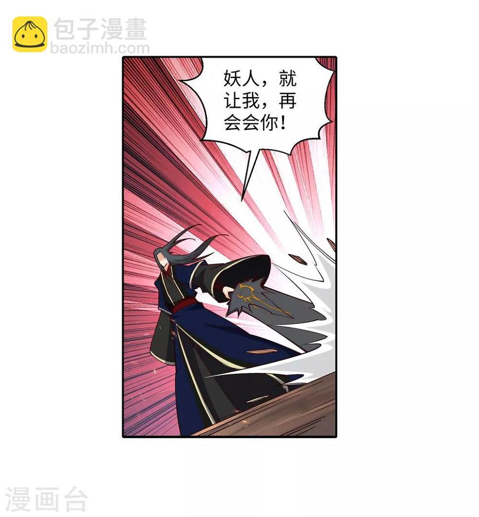 《逆天邪神（条漫版）》漫画最新章节第164话 极限修炼免费下拉式在线观看章节第【35】张图片