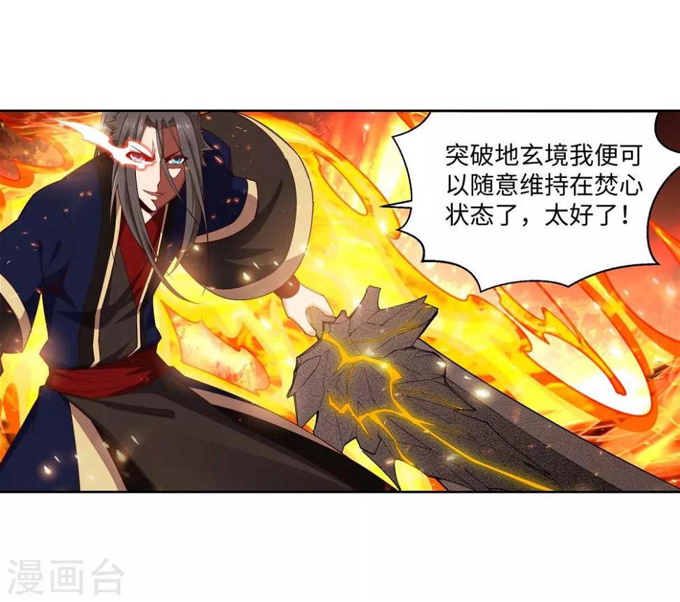 《逆天邪神（条漫版）》漫画最新章节第164话 极限修炼免费下拉式在线观看章节第【36】张图片