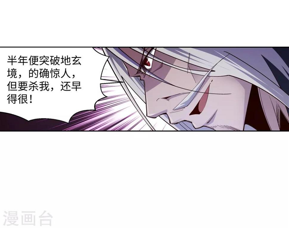 《逆天邪神（条漫版）》漫画最新章节第164话 极限修炼免费下拉式在线观看章节第【37】张图片