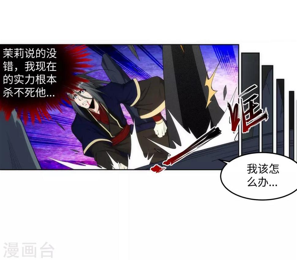 《逆天邪神（条漫版）》漫画最新章节第164话 极限修炼免费下拉式在线观看章节第【5】张图片