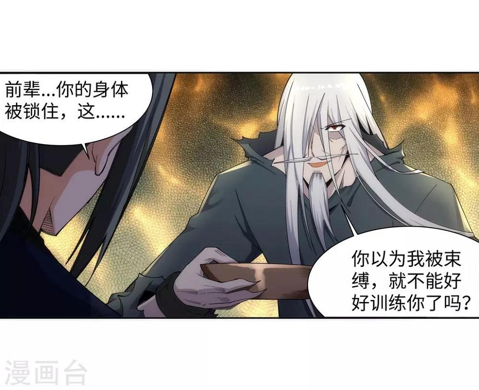 《逆天邪神（条漫版）》漫画最新章节第166话 玄罡免费下拉式在线观看章节第【20】张图片