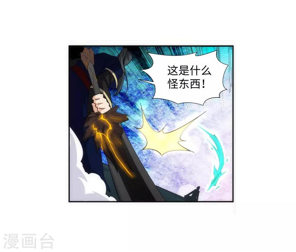 《逆天邪神（条漫版）》漫画最新章节第166话 玄罡免费下拉式在线观看章节第【27】张图片